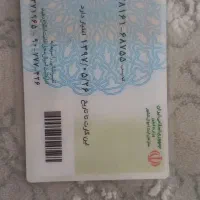 مدارک گم کردم بنام بیات