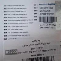فلش 16 گیگ کینگ استار آکبند با 2سال گارانتی|قطعات و لوازم جانبی رایانه|مشهد, پایین خیابان|دیوار