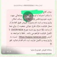 فروش حواله اطلس S