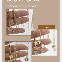 گردنبند ودستبند ست بدلیجات ساعت|بدلیجات|مشهد, طبرسی شمالی|دیوار