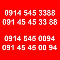 سیم کارت همراه اول بدون زنگ خور