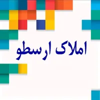 فروش آپارتمان ۱۲۰ متری ۲ خوابه