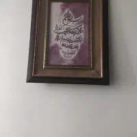 قاب وان یکاد