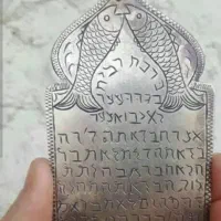 کتابت دعاکلیمی سرکتاب استخاره