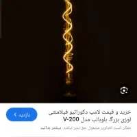 لامپ مناسب‌مغاز|لامپ و چراغ|سیرجان, |دیوار