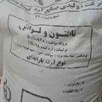 ارد کیمیا و گلمکان