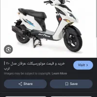 موتور عرفان ۱۱۰