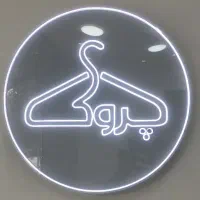 استخدام نیرو خشکشویی