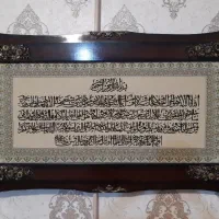 تابلو دیواری به طول و عرض یک و نیم در هشتاد و پنج