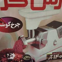 چرخ گوشت پارس خزر ۱۴۰۰ ام جی|خردکن، آسیاب، غذاساز|کرج, کیانمهر|دیوار