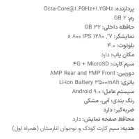 تبلت نارتب اک