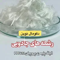 محصولات شیمیایی ساختمان|خدمات پیشه و مهارت|سلمانشهر, |دیوار