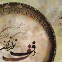 آموزش دفنوازی