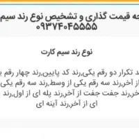 سیم کارت