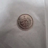 سکه بیست ریالی