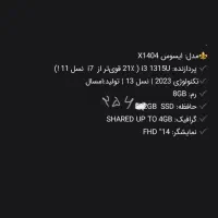 لبتاب ایسوس|رایانه همراه|کرمانشاه, |دیوار