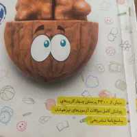 پک سه عددی ۳۲ استان جامع تیزهوشان نهم کتاب تابستان|کتاب و مجله آموزشی|پلدختر, |دیوار