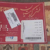 فروش ست فرش ماشینی و قالیچه|فرش|تهران, نیروی هوایی (پیروزی)|دیوار