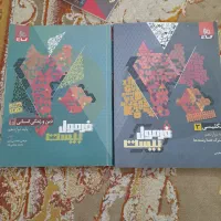 کتابهای کنکور انسانی  دانشگاه فرهنگیان و خیلی سبز|کتاب و مجله آموزشی|اصفهان, شهید رجایی|دیوار