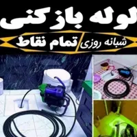 تشخیص نم ورطوبت بادستگاه نقطه زن لوله بازکنی40٪