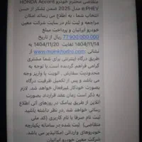 حواله خودرو