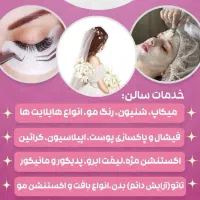 جذب نیرو در سالن زیبایی