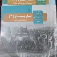 کتاب درسی دوازدهم انسانی|لوازم التحریر|قم, شهرک مهدیه|دیوار