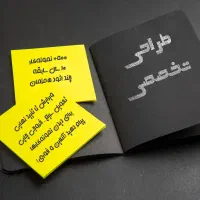 طراحی پوستر-تراکت بروشور-سربرگ رزومه-ست اداری|خدمات رایانهای و موبایل|شیراز, عفیفآباد|دیوار