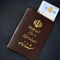 تغییرات شناسنامه(شناسنامه)