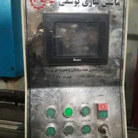پرس برک ۲۱۰ سانتی|ماشینآلات صنعتی|اصفهان, شهرک صنعتی امیرکبیر (شاپور جدید)|دیوار