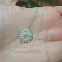 سکه نقره ربعی رضاشاهی سال ۱۳۱۵ کلکسیون