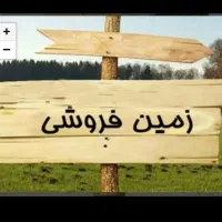 زمین کشاورزی ابیاری بارانی