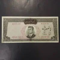 500 ریالی شاهی|کلکسیون سکه، تمبر، اسکناس|تهران, اوقاف|دیوار