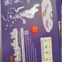 کتاب کار انسانی مهر ماه و خیلی سبز|کتاب و مجله آموزشی|تهران, بیسیم|دیوار