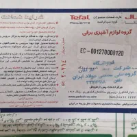 بخارپز تفال|اجاق گاز و لوازم برقی پخت‌وپز|اهواز, زندوکیلی|دیوار
