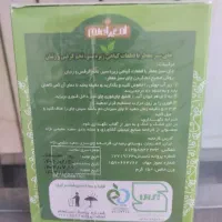 چای سبز گیاهی امیر اعلم ۵۰۴۰ برای لاغری|آرایشی، بهداشتی، درمانی|خوی, |دیوار