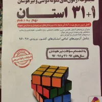 کتاب نهم به دهم
