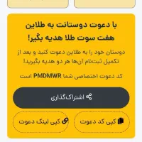 با کد دعوت من500هزار رایگان بگیر کد دعوت داخل اگهی|کارت هدیه و تخفیف|زاهدان, |دیوار