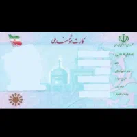 مدارک گمشده