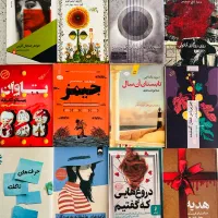 انواع رمان خارجی با هدیه