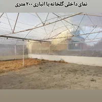 کارگاه.سوله.انباری گلخانه درگنج آباد. باغچه.  باغ