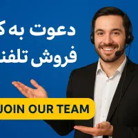 فرصت طلایی برای خانه دار ها و کارمند ها