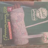 کتاب کمک درسی|کتاب و مجله آموزشی|شیراز, شهرک ایثار|دیوار