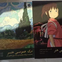 تاریخ عمومی هنر تاریخ هنرایران و جهان