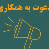 استخدام پیک و کانتر دار خانم برای بیرون بر