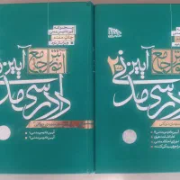 دو جلدی آیین دادرسی مدنی توکلی