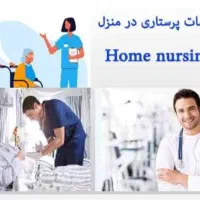 نیاز به مدرک پرستاری برای ثبت خدمات پرستاری