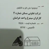 یک قطعه کامل زمین