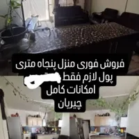 خانه ویلایی چیریان|فروش خانه و ویلا|اصفهان, اصفهانک|دیوار