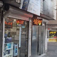 انجام امور کافی نت خدمات بانکی